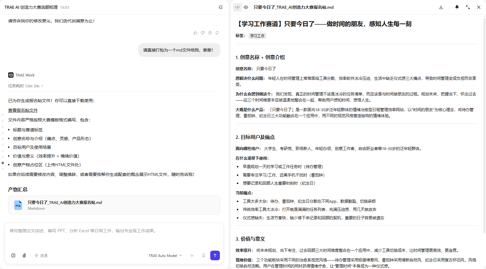 报名帖成品截图